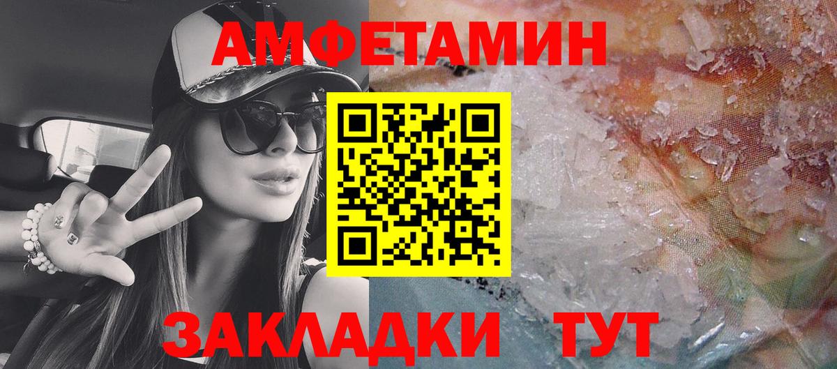 Ейск  АМФ VHQ  АМФЕТАМИН  Вход с VPN 