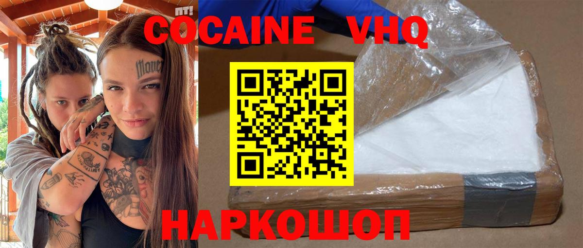 КОКАИН Колумбийский Ейск