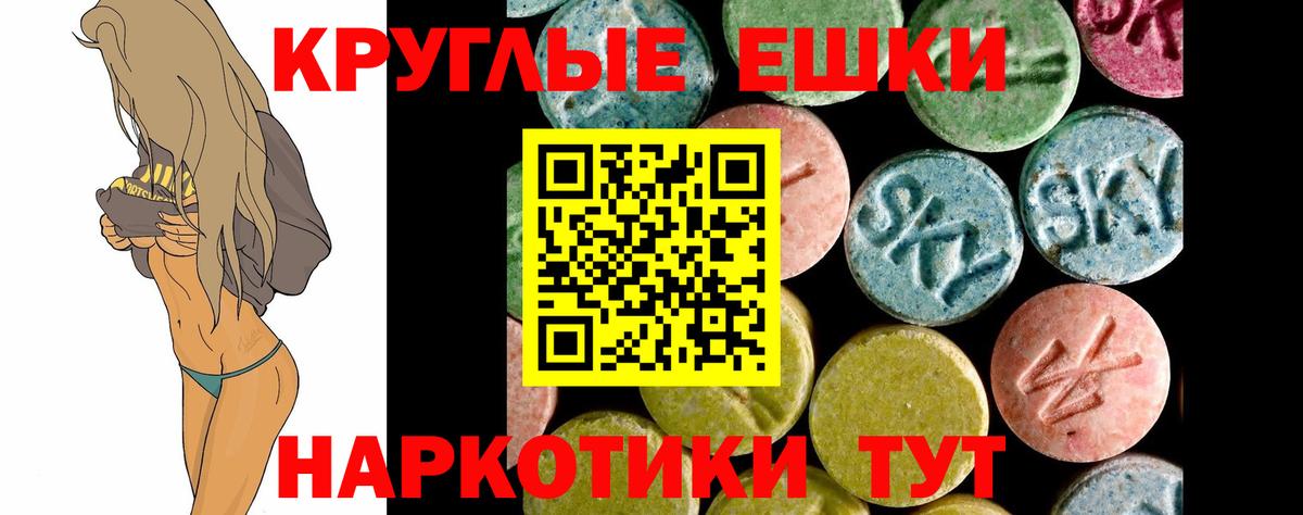 KRAKEN маркетплейс  Экстази mix  Ecstasy  Вход с VPN  Ейск 