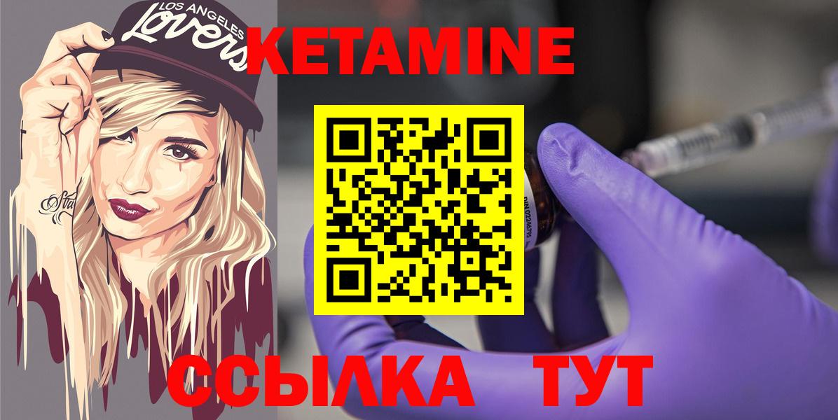КЕТАМИН ketamine Ейск
