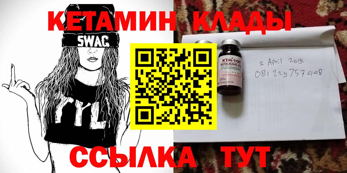 omg онион  Кетамин VHQ  Вход с VPN  Ейск 