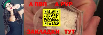 альфа пвп Ливны