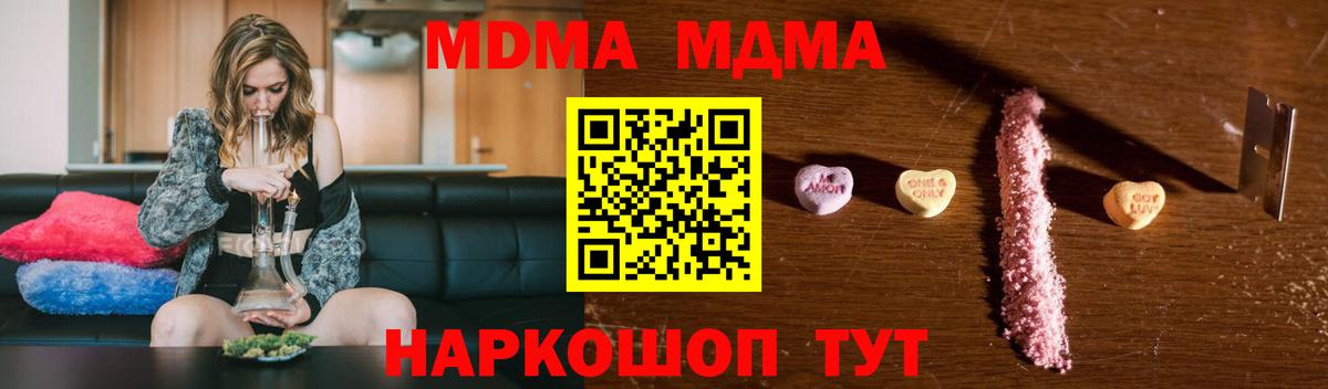 MDMA VHQ  MDMA  Ейск  Вход с VPN  МДМА молли 