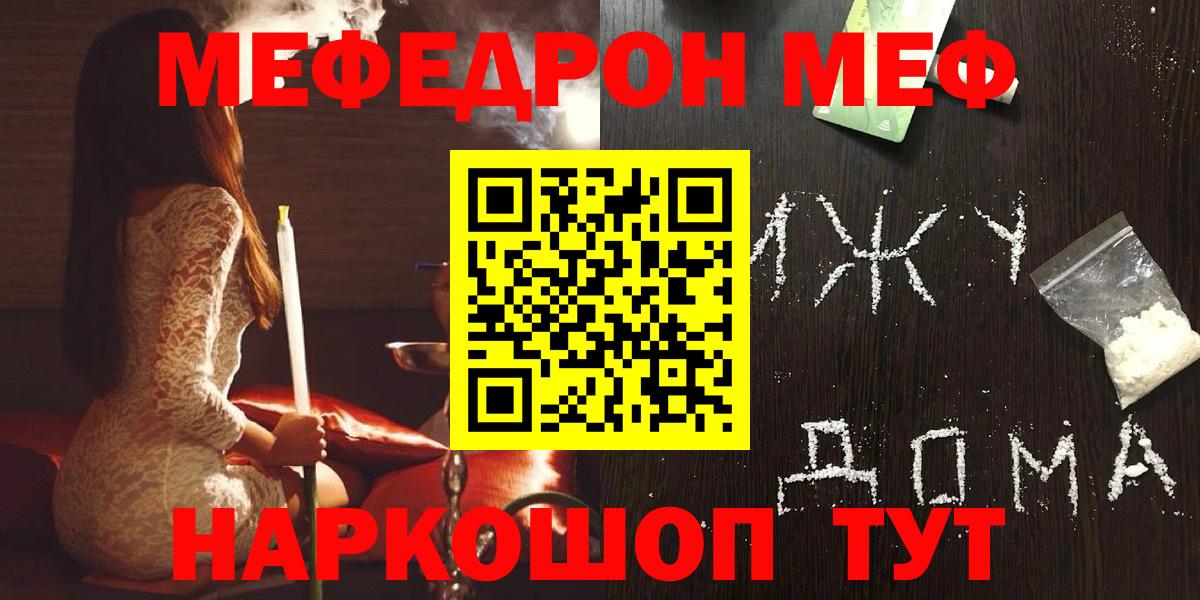Ейск  hydra маркетплейс  Вход с VPN  МЕФ mephedrone  Меф мяу мяу  МЯУ-МЯУ 