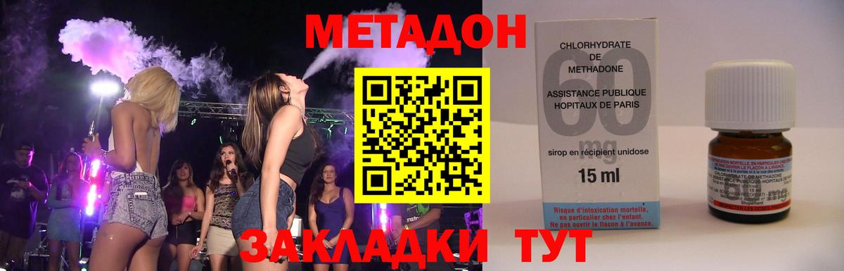 Метадон methadone  Вход с VPN  Ейск  дарк нет Telegram  МЕТАДОН methadone 