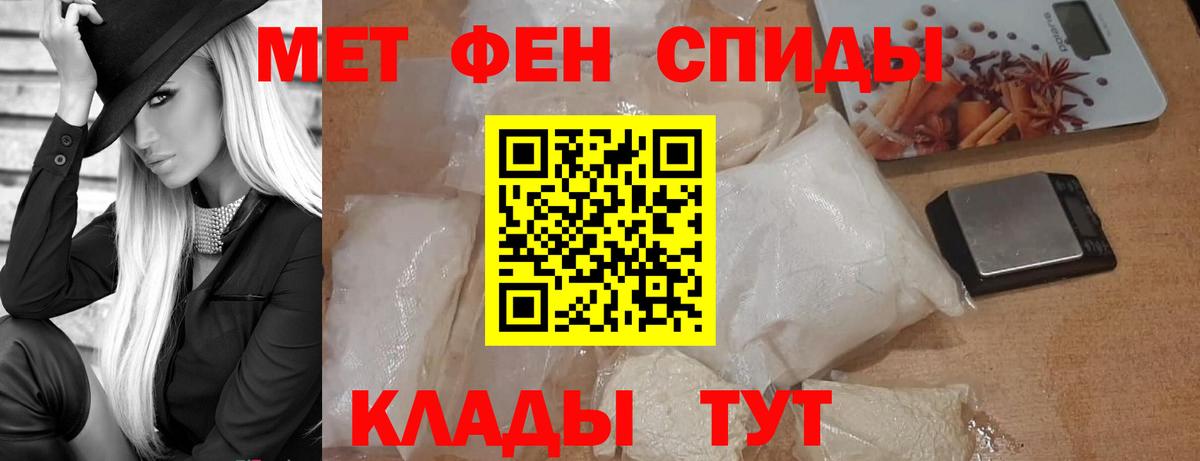 Первитин мет  Первитин мет  Ейск  Вход с VPN 