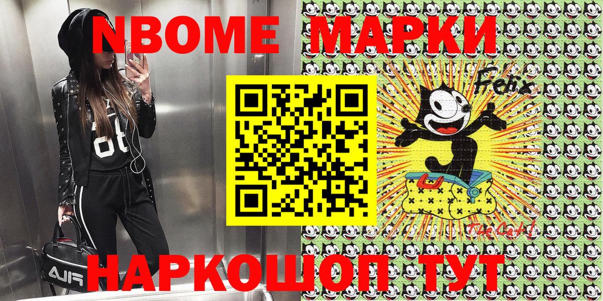 Ейск  Наркотические марки 1,5мг  Вход с VPN 
