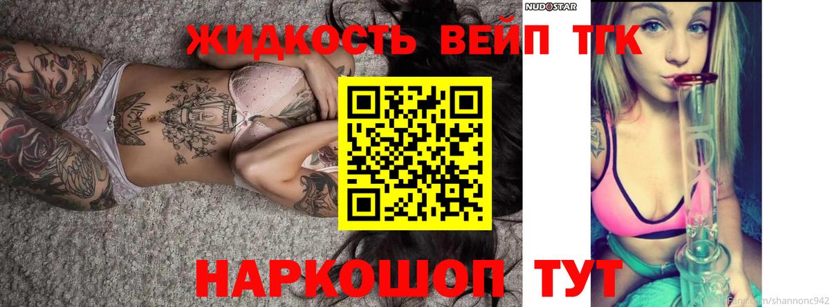 Дистиллят ТГК гашишное масло Ейск