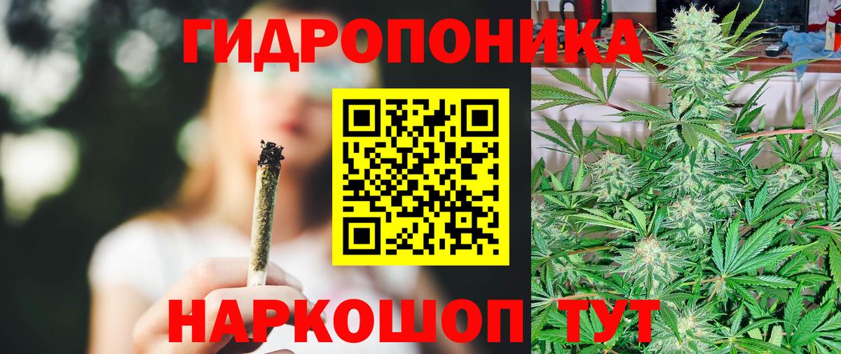 Ейск  Марихуана сатива  Вход с VPN  Каннабис семена 